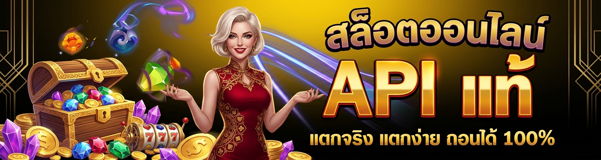 เว็บ 99yak